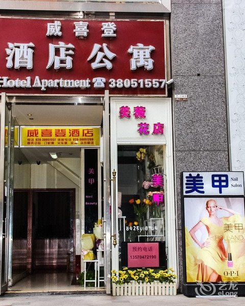广州威喜登汇峰国际酒店公寓