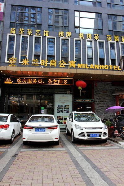 米兰时尚酒店(深圳北站店)