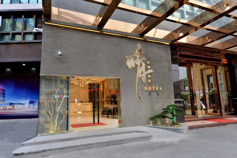广州晴酒店