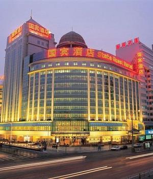 北京国宾酒店